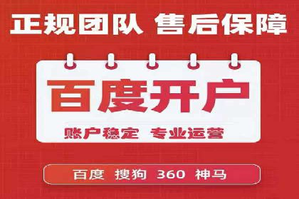 百度推广平台实战经验：从入门到精通